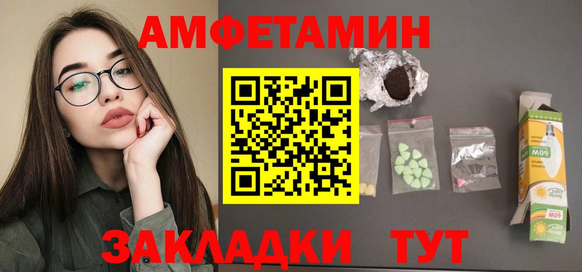 Amphetamine 97%  АМФ  Зеленогорск  кракен сайт  Вход с VPN 