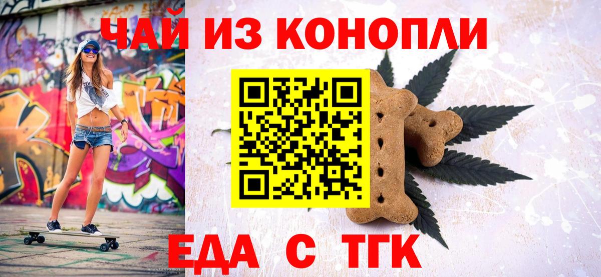 Cannafood конопля  Вход с VPN  Зеленогорск 