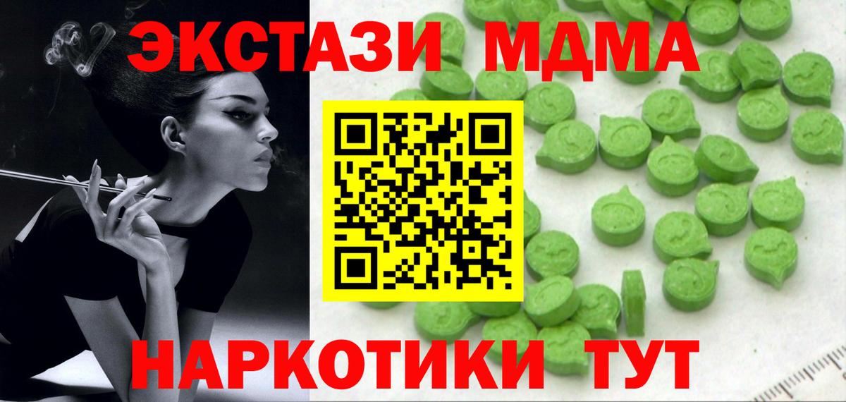 Зеленогорск  Ecstasy 280мг  Вход с VPN  нарко площадка Telegram  Ecstasy mix 