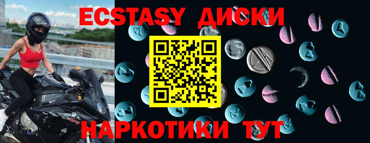 Ecstasy 250 мг Зеленогорск