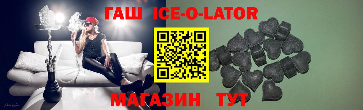 ГАШИШ  Вход с VPN  Гашиш hashish  Зеленогорск  ГАШ индика сатива 