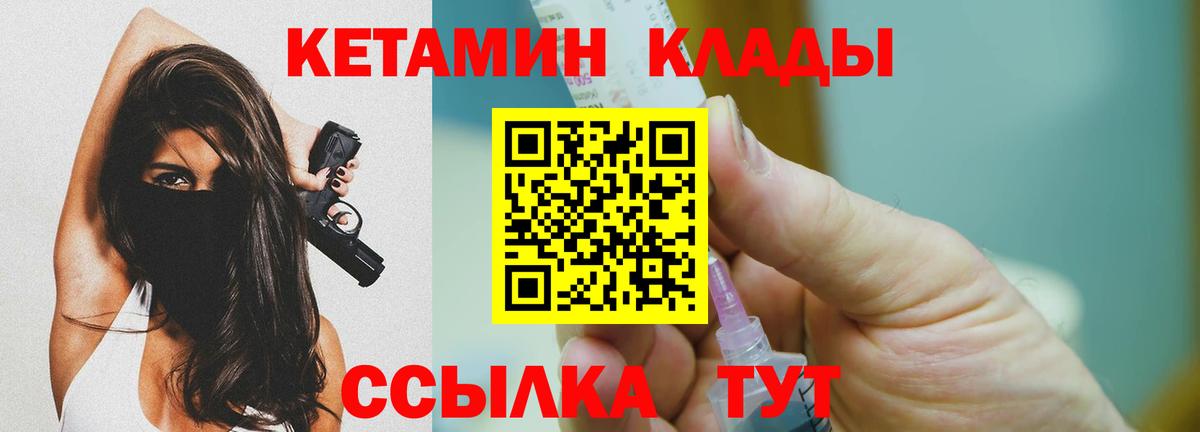 КЕТАМИН ketamine  Вход с VPN  Зеленогорск  КЕТАМИН ketamine 