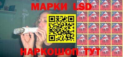 марки lsd Краснокаменск