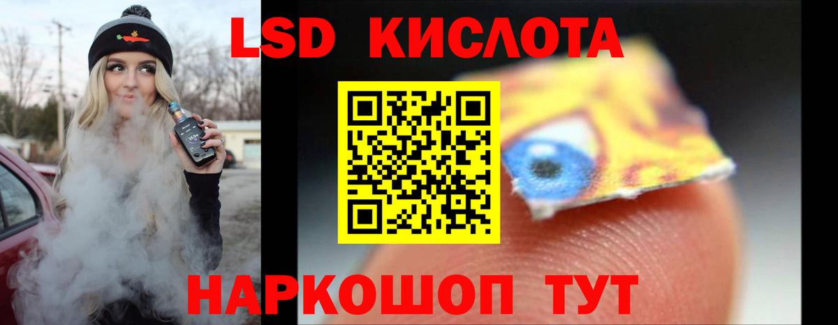 LSD-25 экстази кислота  ЛСД экстази  blacksprut tor  Зеленогорск  ЛСД экстази ecstasy  Вход с VPN 