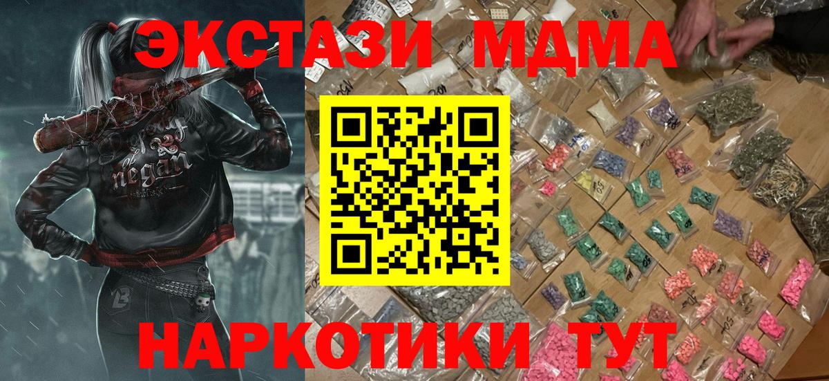 МДМА crystal Зеленогорск