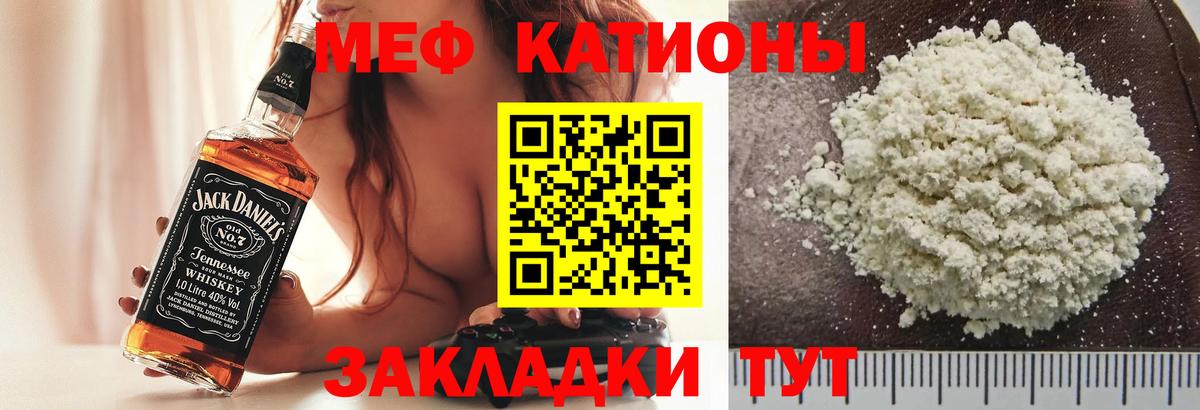 МЕФ кристаллы Зеленогорск