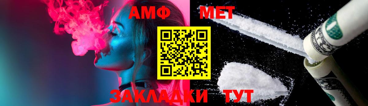 МЕТАМФЕТАМИН мет Зеленогорск