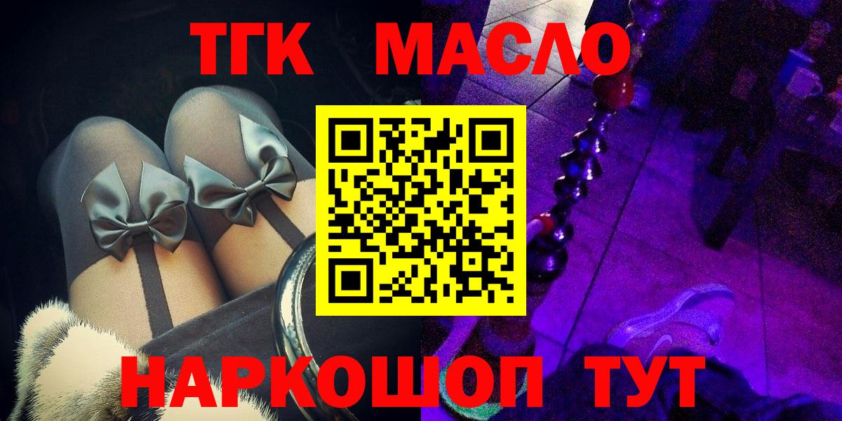 ТГК концентрат Зеленогорск