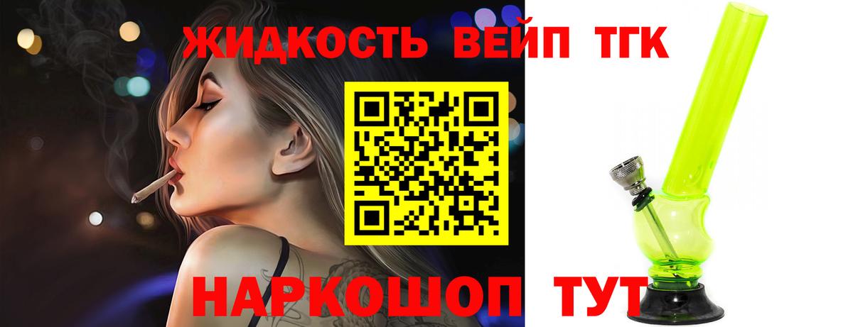 ТГК THC oil  Вход с VPN  Зеленогорск 