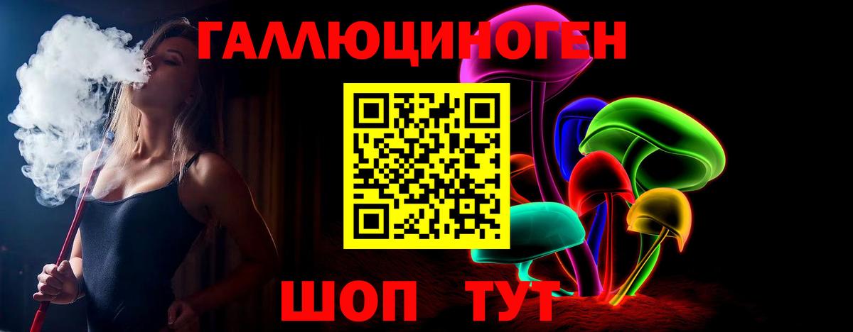 Псилоцибиновые грибы мицелий  Вход с VPN  Зеленогорск  Галлюциногенные грибы ЛСД 